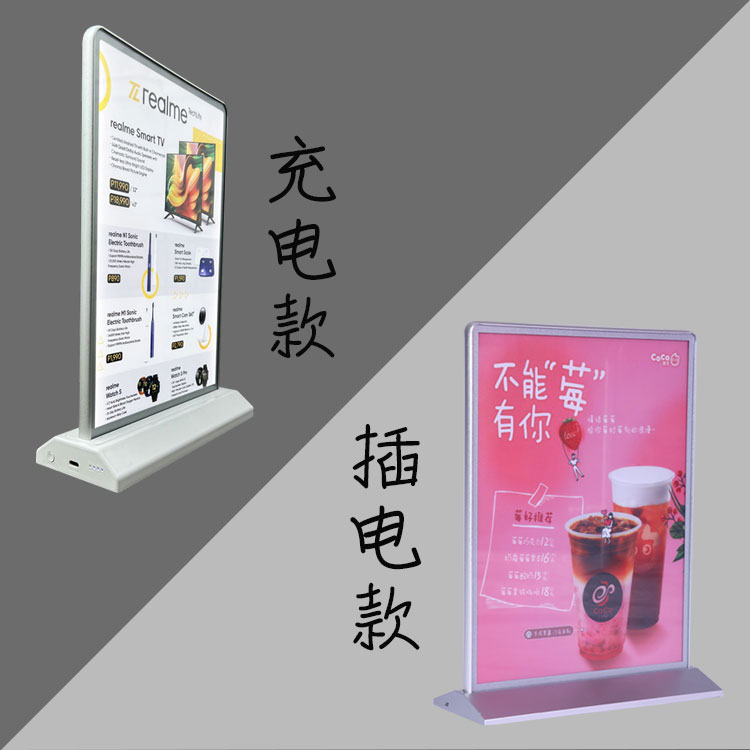 发光菜单展示牌奶茶店桌面双面灯箱LED显示幕价目表可充电广告牌