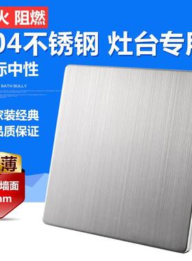 无商标不锈钢拉丝防火空白面板银灰色地面盖板盲板墙壁挡板