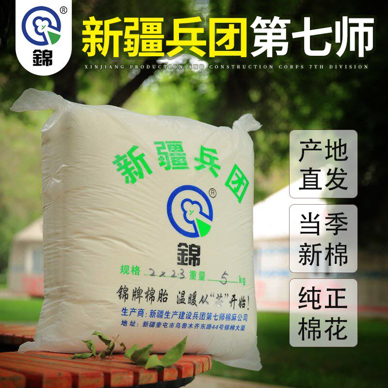 新疆兵团纯天然棉花棉絮春秋被芯褥单双人冬被褥子8斤定制,床上用品,棉花被,淘宝优惠券,粉丝福利购,淘宝优惠卷