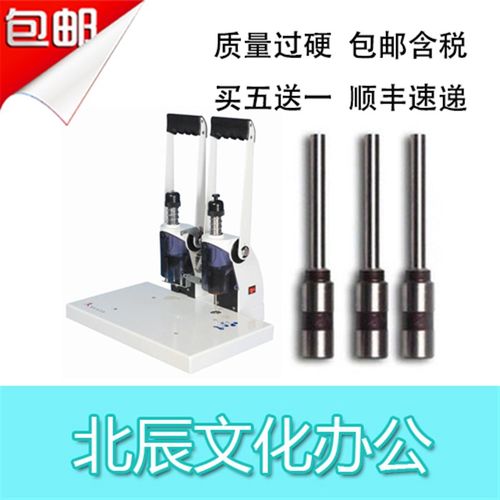 文元 WY-S30 财务凭证装订机 钻刀 钻头 打孔针 刀头 冲头 包邮