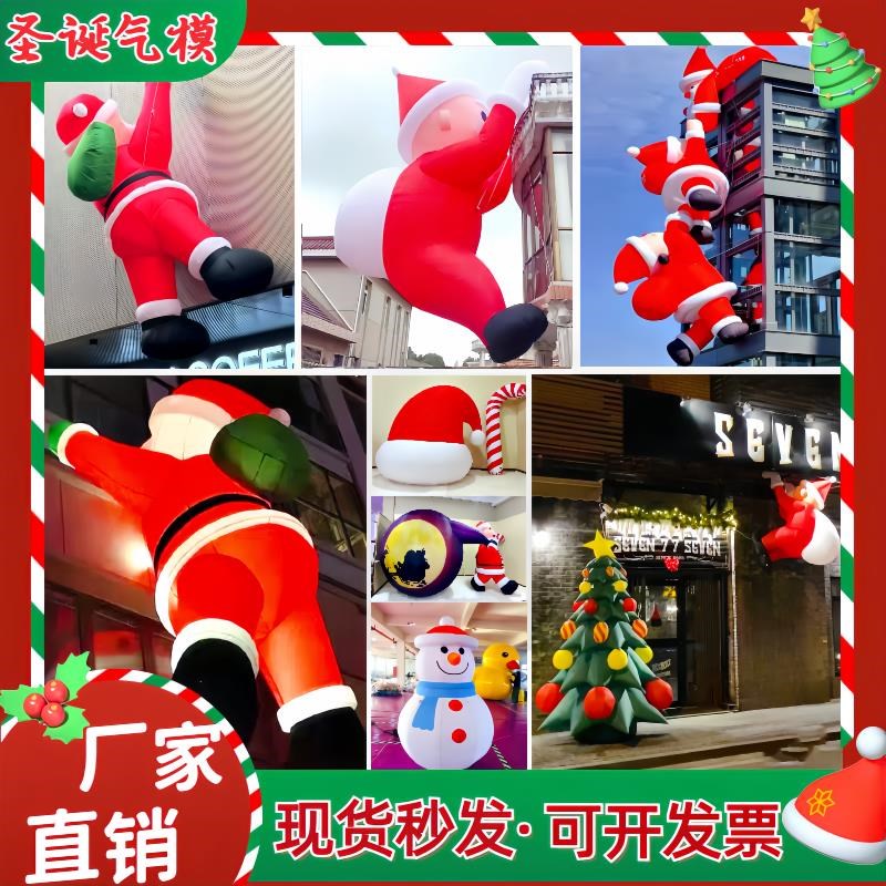 充气圣诞老人树拱门卡通模型发光装饰道具圣诞节美陈雪人爬墙气模