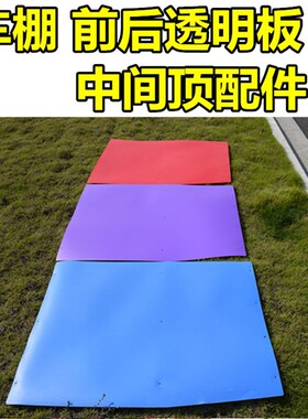 江山 电动车车棚 摩托车车棚配件