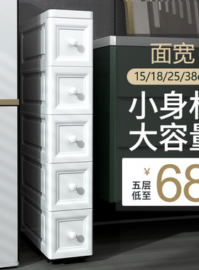 15/18/25cm欧式夹缝收纳柜抽屉式厨房窄缝隙置S物架卫生间储物柜