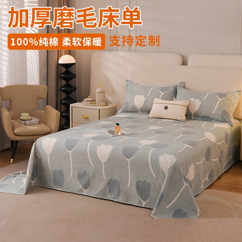 全棉细绒磨毛床单加厚纯棉1.5米1.8m2米2床被单单件大小尺寸定制