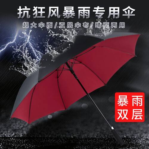 自动大雨伞s长柄抗暴风直柄大号双人三人超大号双层防风男士定制