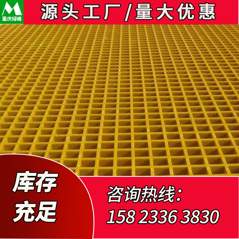 重庆玻璃钢格栅板花纹盖板树篦子洗E车房地网格鸽舍污水处理厂走图片
