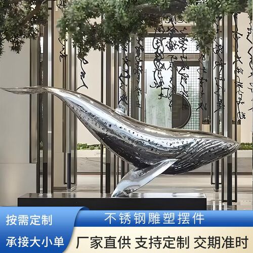 可定制不锈钢海豚雕塑大型商场展厅室内J酒店大堂落地玻璃钢艺术