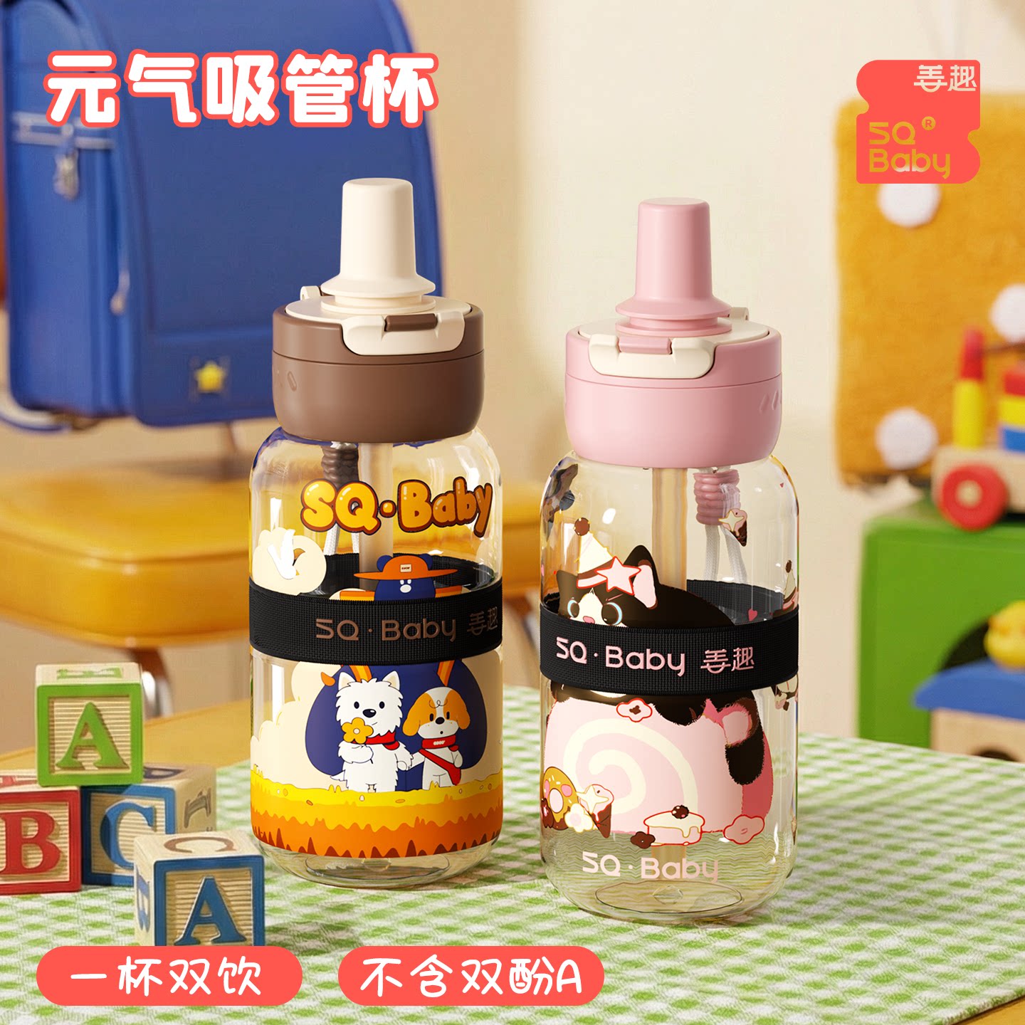 善趣儿童水杯2026新款男女学生专用杯子夏季大容量带吸管便携水壶