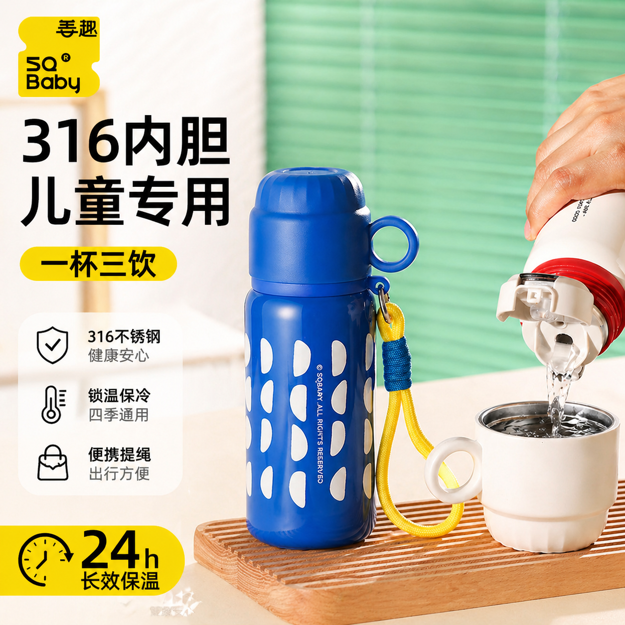 善趣儿童保温杯大容量水杯男款女生学生上学专用吸管杯子便携水壶