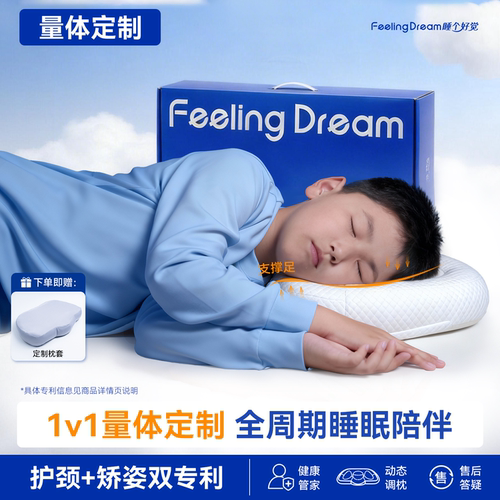 青少年护颈椎矫睡姿专用定制枕头