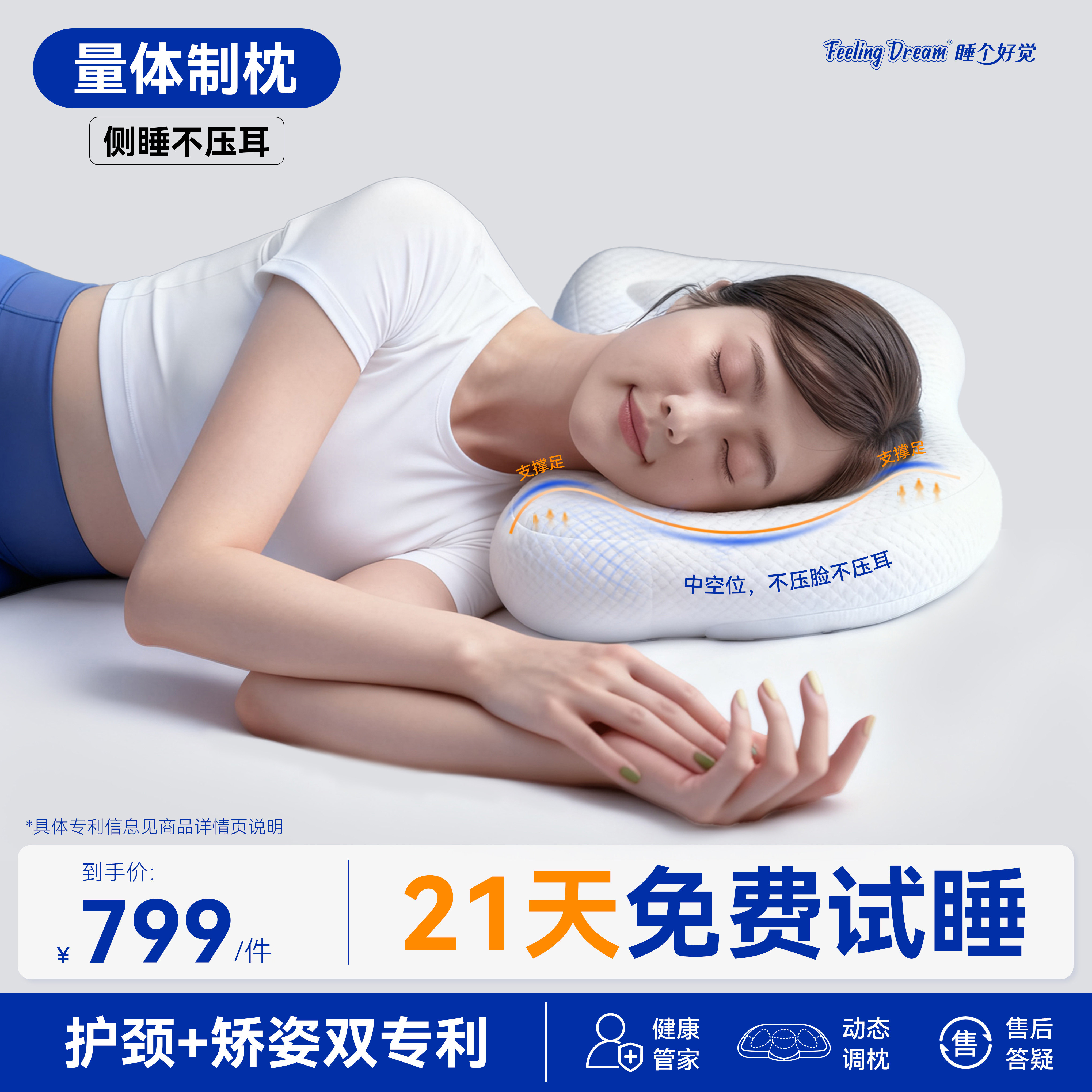 FeelingDream睡个好觉护颈矫姿结构枕助眠成人青少年枕芯枕头送礼