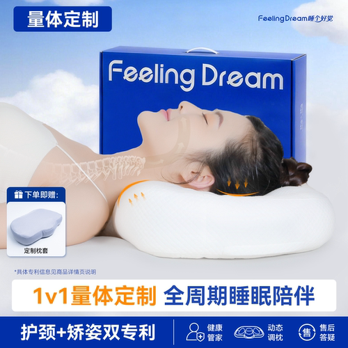 护颈椎矫睡姿定制枕头枕芯