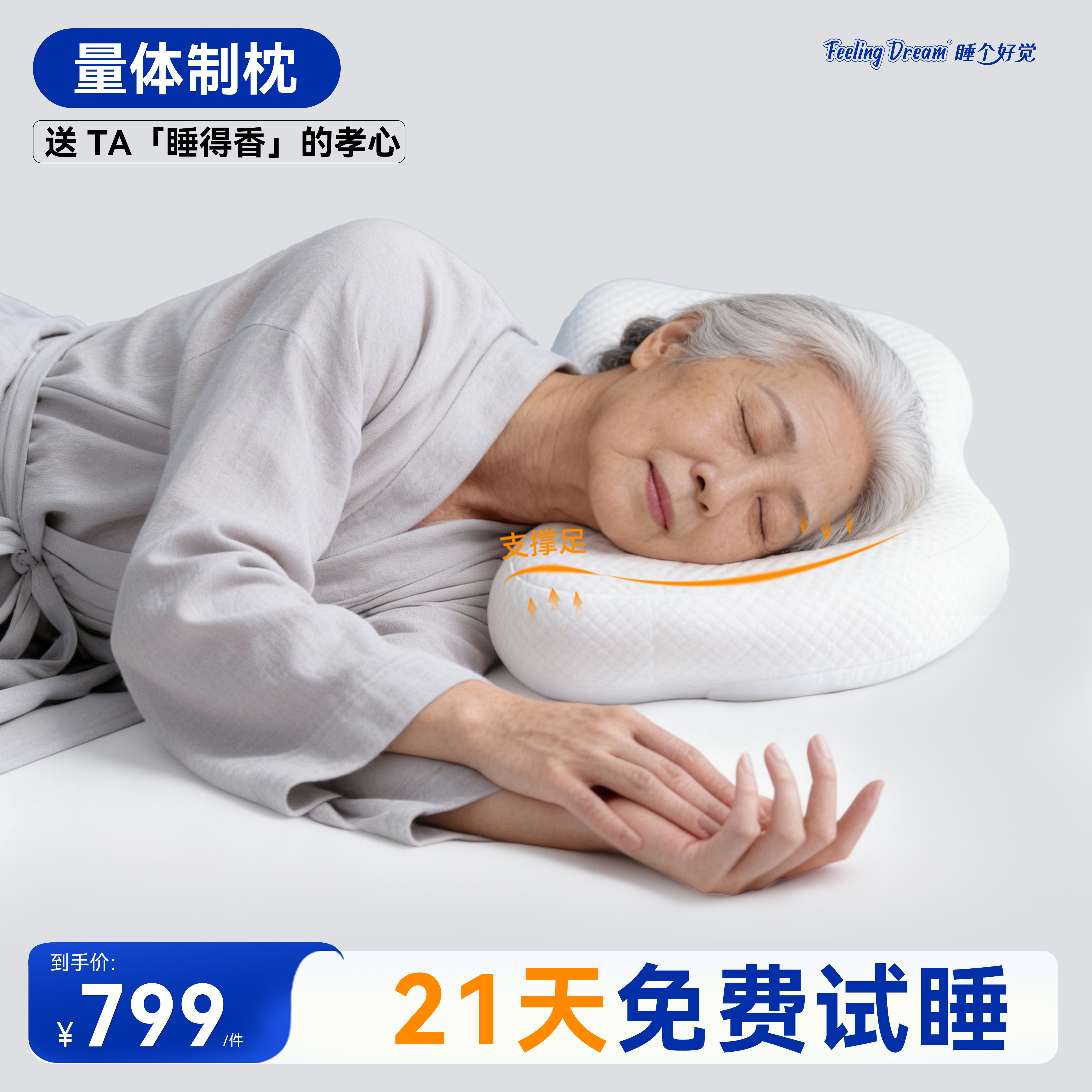 FeelingDream睡个好觉成人中老年人护颈结构枕头枕芯送长辈的礼物,床上用品,PE枕/TPE枕,淘宝优惠券,粉丝福利购,淘宝优惠卷