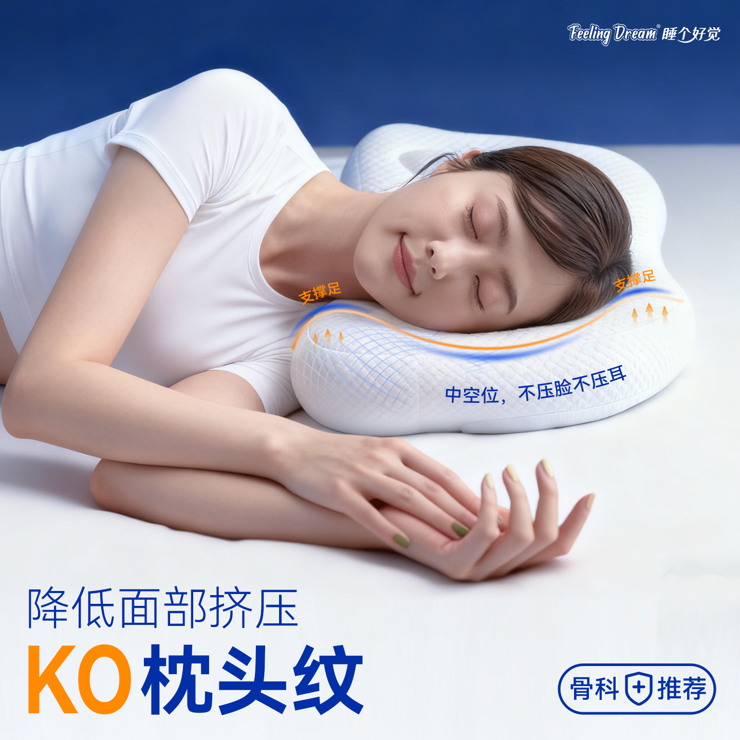 护颈椎专用定制结构枕不压脸