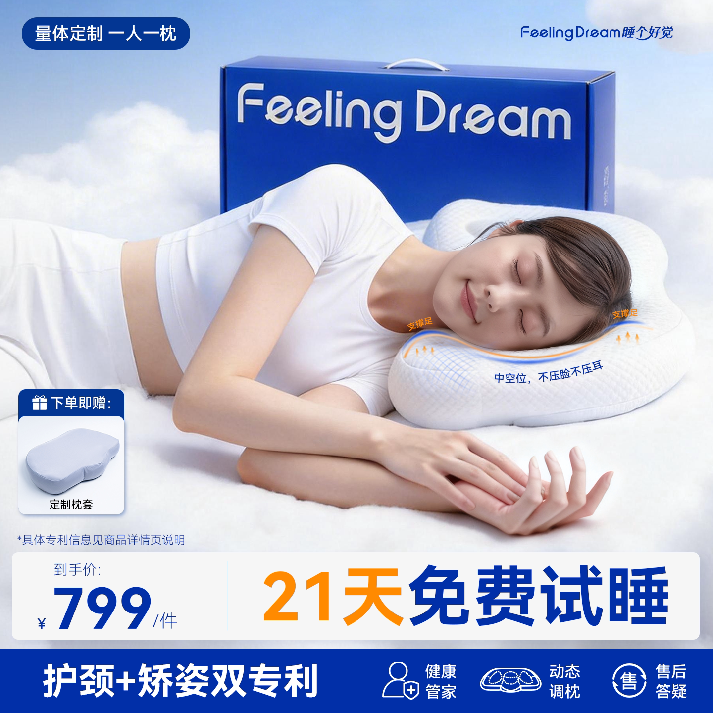 FeelingDream睡个好觉护颈矫姿结构枕助眠成人青少年枕芯枕头送礼