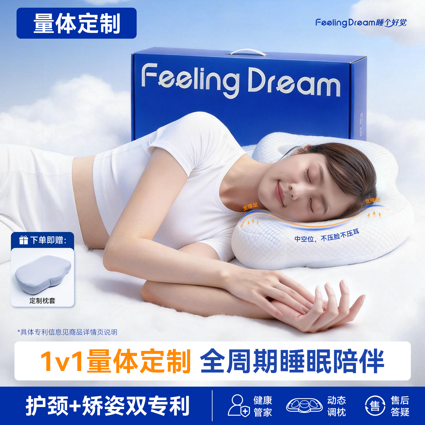FeelingDream护颈矫姿结构枕头成人分区护颈枕芯可水洗深度睡眠