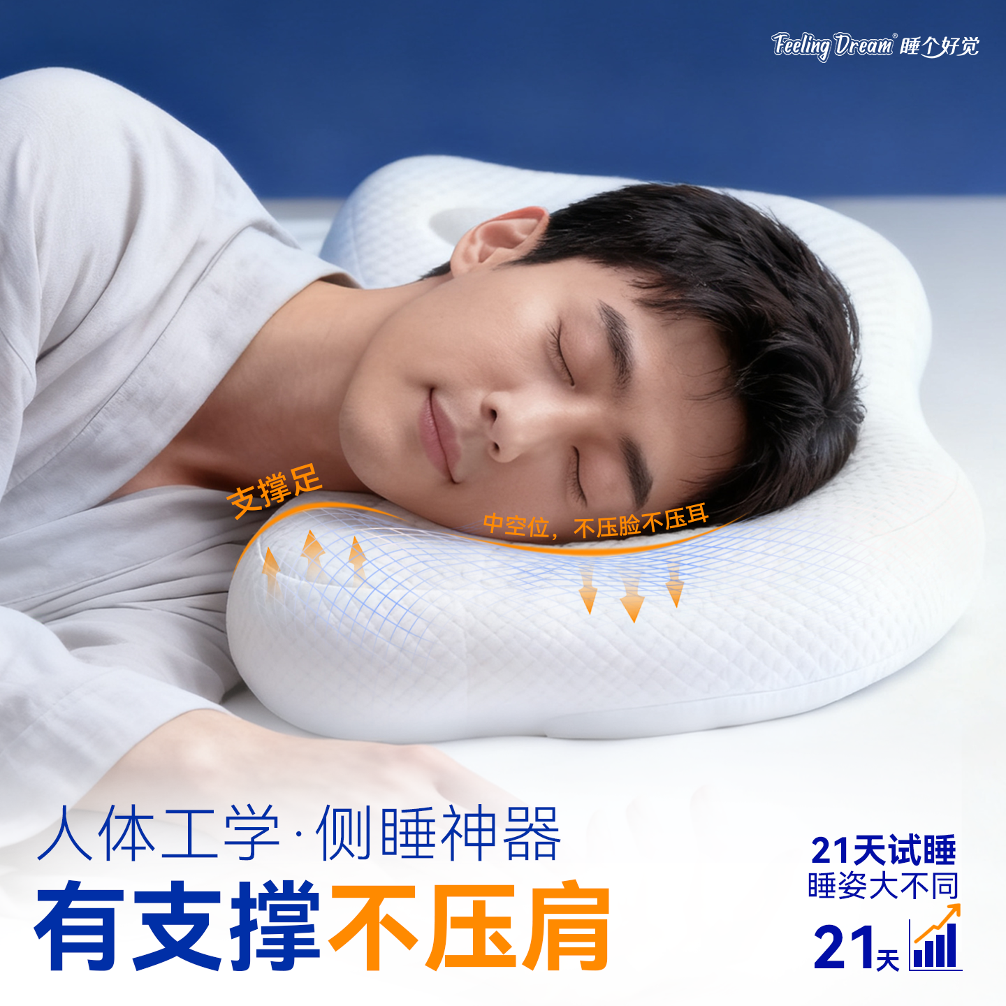 枕头护颈椎侧睡支撑好男士可水洗