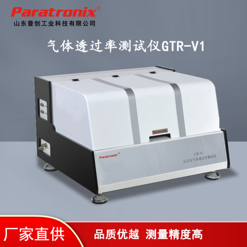 保鲜膜二氧化碳透过率测试仪 石墨烯材料气体透过量测定仪