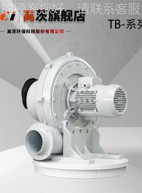 浦B-96100-2中压机1T.5kw透式风鼓风机上料吹料助燃送风