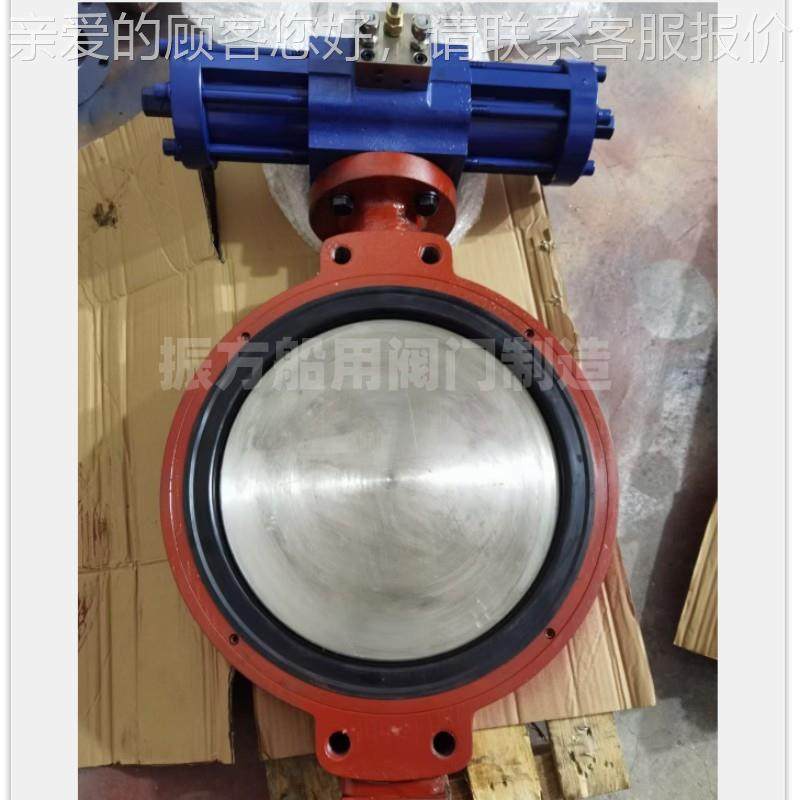 0船用偏心法150兰液压蝶液压执行器N1阀5D对夹式液动遥控蝶阀CCS