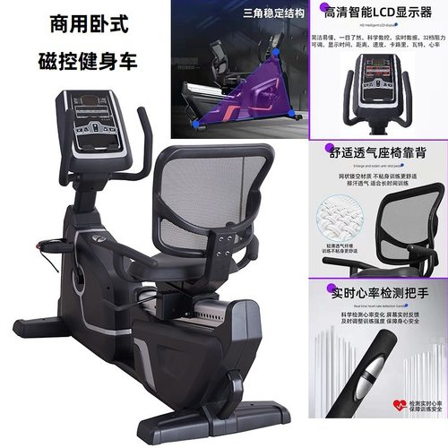 电磁控卧式健身车靠背式商用斜躺室内有氧运动下肢运动老人懒人车