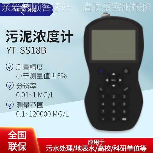 上 Y-STS1BYT-SS18B8海 便携式悬浮物分析仪