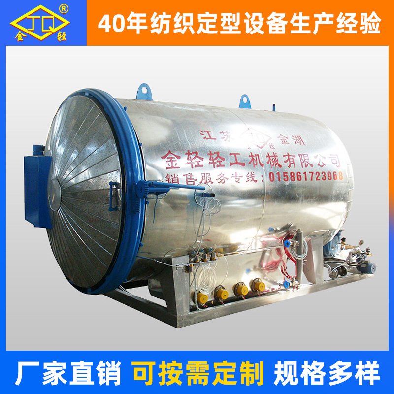 定型蒸纱机厂家   电加热纺织蒸纱机  蒸汽加热蒸纱机 可加工