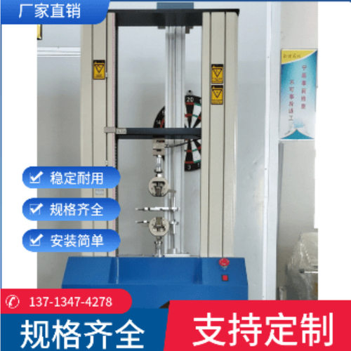 哑铃片拉力试验机 万能拉力试验机 橡胶拉力测试仪大吨位电子拉力