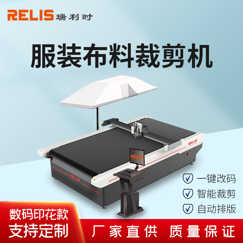 服装布料图案裁剪机全自动蕾丝花边泳衣裁剪机印花暖手垫切割机
