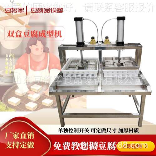 推荐豆UGZ腐成型机备不锈钢动压气榨型机定支持现设做豆浆机厂家