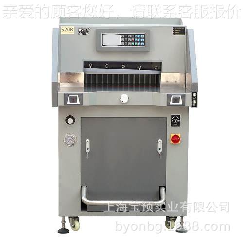 （度BYO割压N）520R裁纸机切机重520R型液切纸机厚8公分
