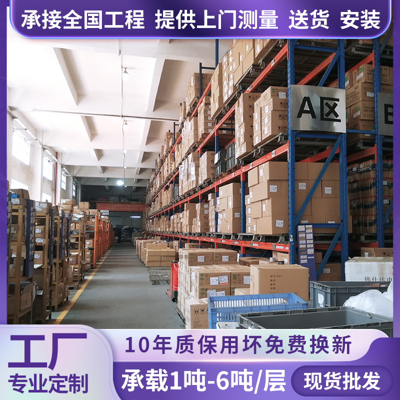 货架托盘横梁式板材仓库高位布匹1吨2吨3吨工厂 钢制承重储物