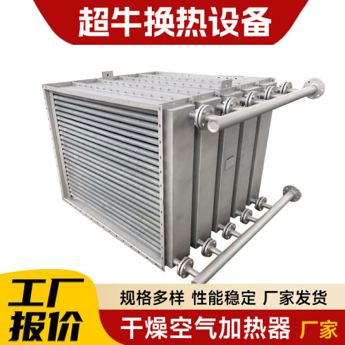 厂家现货 干燥空气加热器 规格多样 品质放心 量大价优 加热器
