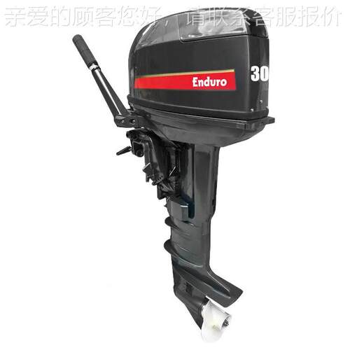 2 Stroke 0hp  Outboard Motor Boat Engine Hot Selling