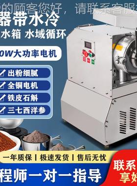 出口粉七碎KNR四机连续投料研水冷三磨粉机中药材打粉机超细磨机