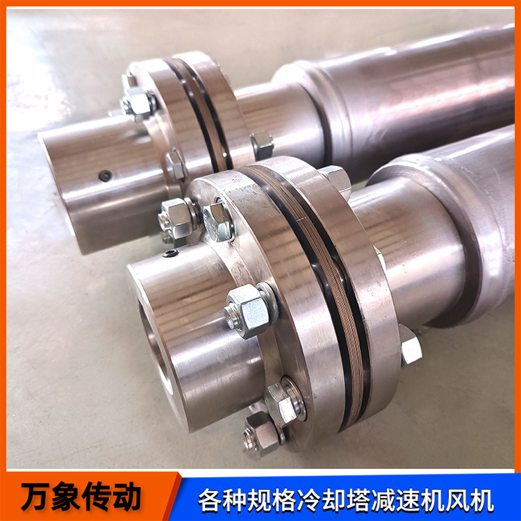 万象厂家冷却塔风机传动轴不锈钢联轴器膜片各种规格配件