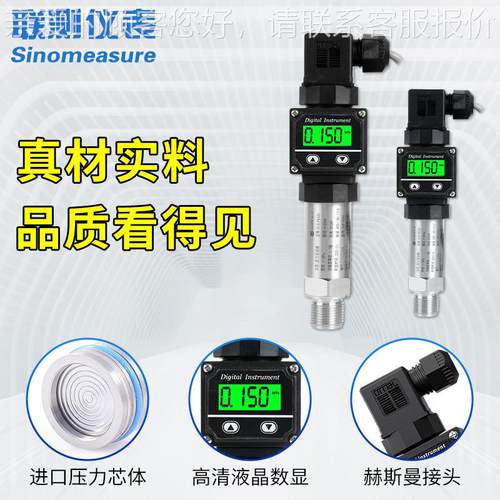 数SIN-PX30显压力变0送水液压气压表负压表带显示油4-2mA远传压力
