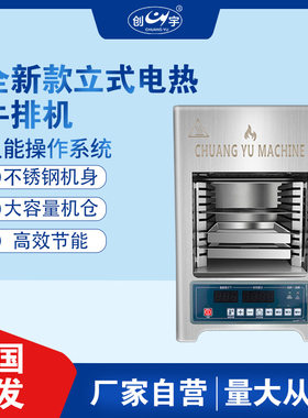 CY-16电热烤牛排机器 立式烤羊排猪排炉 家用小型烤西餐牛排设备