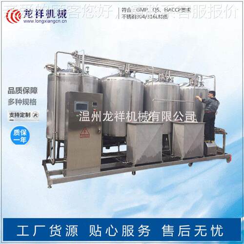 饮全自动cip清779系统专业定 制果汁饮清料碳酸料洗系洗统