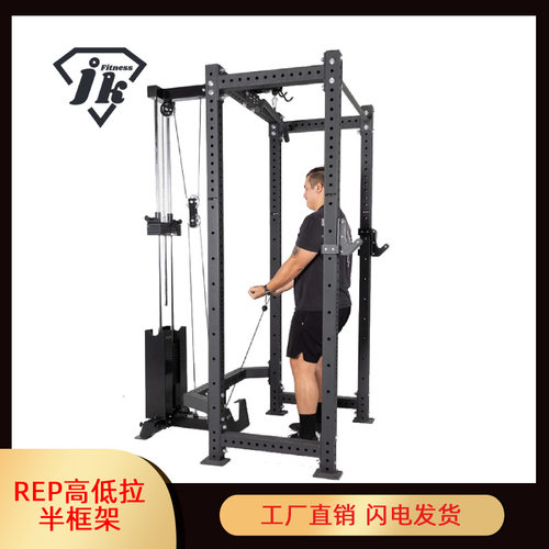 现货REP高低拉半框架75*75*3mm立柱家用多功能基础深蹲架健身器材