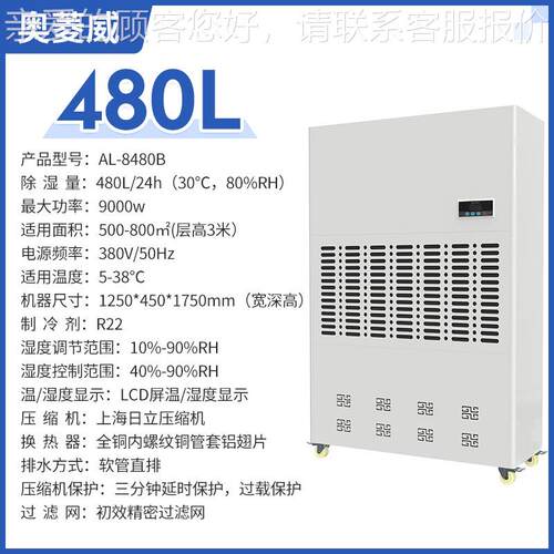 480L下型车库除湿地机大地下室车库环地坪氧施工干ENY燥抽湿机
