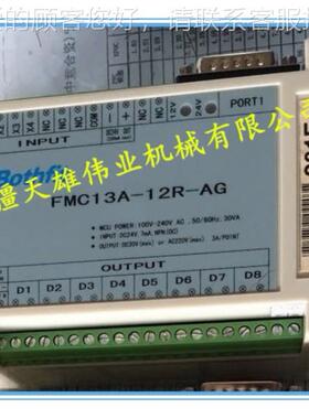 FMC13A-14902R-G（201E）电 吹瓶机PLC 控制器 A/ 微脑制器控新疆