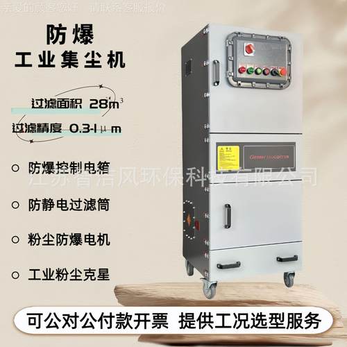 原 料药物粉碎粉尘防爆集尘机L刺TJEWXC-700尼5龙短纤维毛工业集