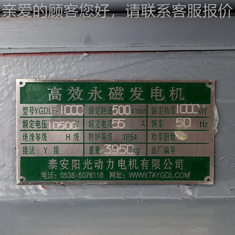 工厂供永磁发电机2M500536直0转 单三相3WW5W8W1W永磁发电机