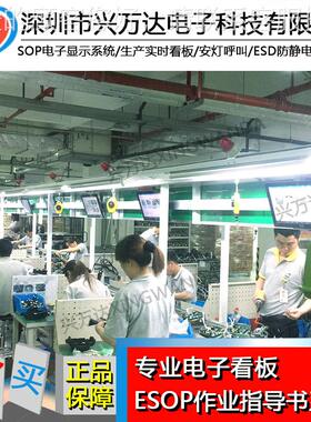 兴万达sopp电作业指导154书系统电 子soso子p电子电子作业指导书