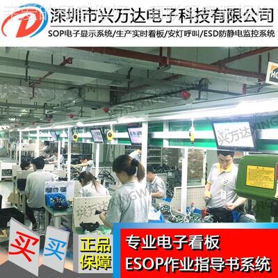 兴万达sopp电作业指导154书系统电 子soso子p电子电子作业指导书