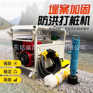 植防汛打桩机出口气便携式 木动桩桩 抗洪河堤压支护钻孔桩55手持式