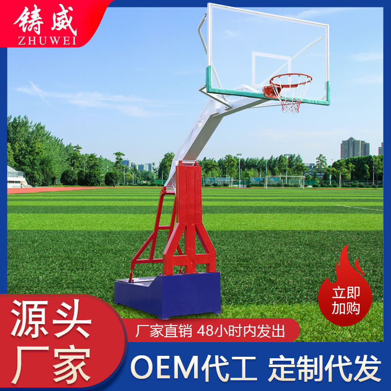铸威移动户外篮球架标准成人篮球框室外家用儿童蓝球架比赛落地式