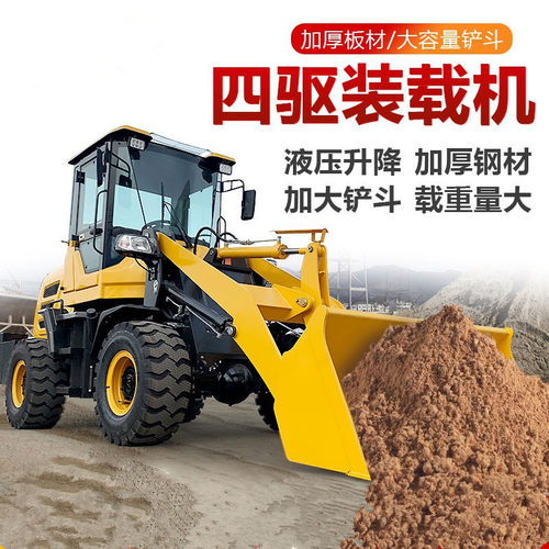 小型纯电动铲车多功能四驱装载机建筑工地装卸推土铲车承载能力强