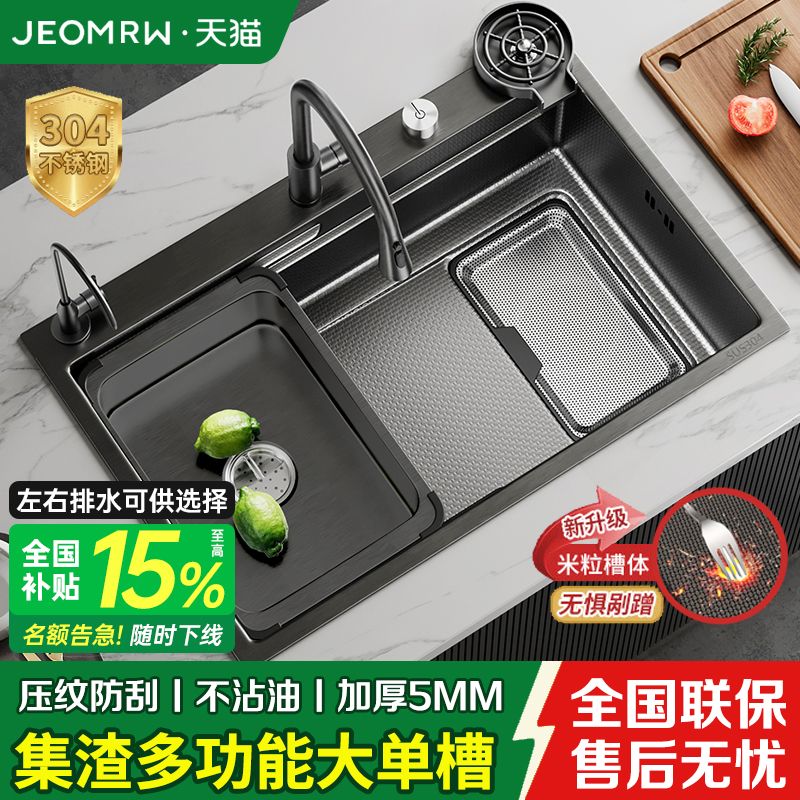JEOMWR/九牧王集渣水槽304大单槽